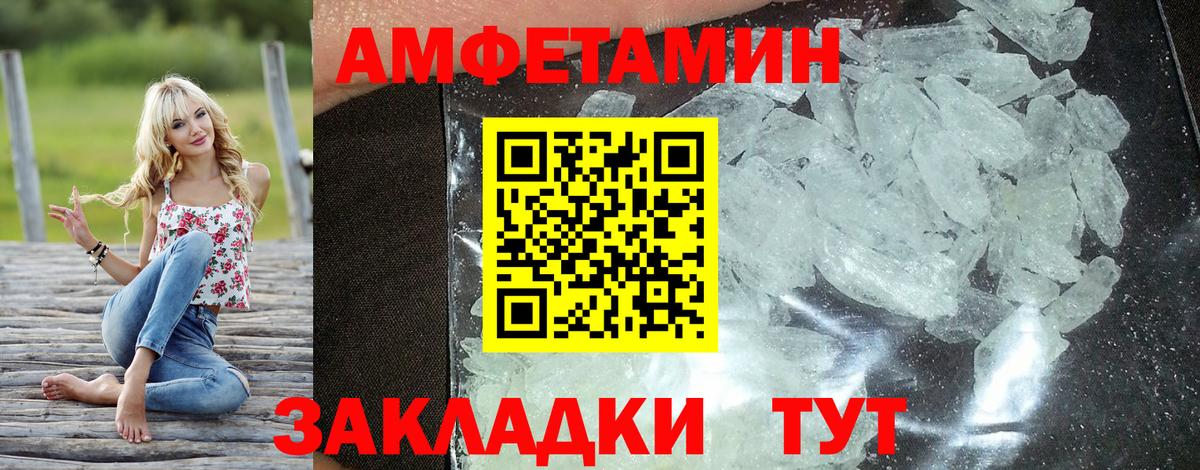 АМФЕТАМИН 98% Барнаул