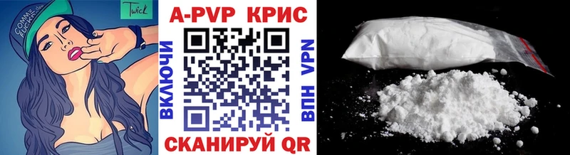 A-PVP Соль  Барнаул 