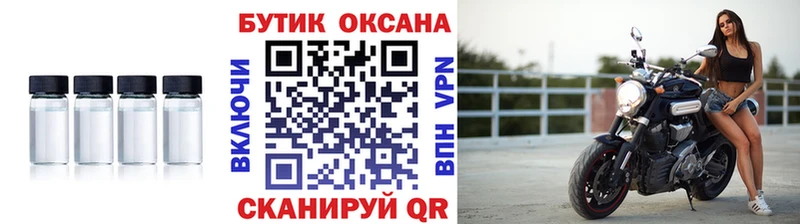 БУТИРАТ бутандиол  купить   Барнаул 