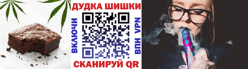 гидра маркетплейс Барнаул Печенье с ТГК конопля