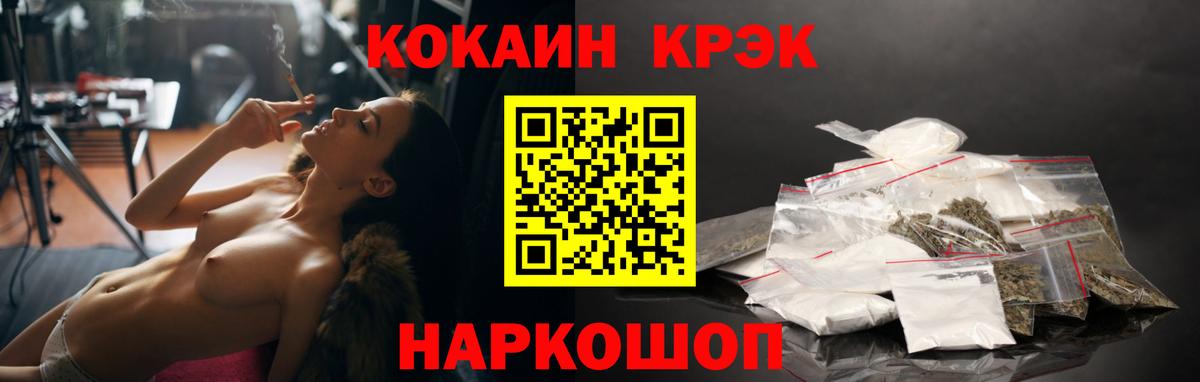 Cocaine 99% Барнаул