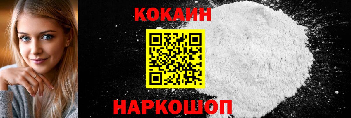 Барнаул  Cocaine Эквадор  COCAIN Эквадор  Вход с VPN 