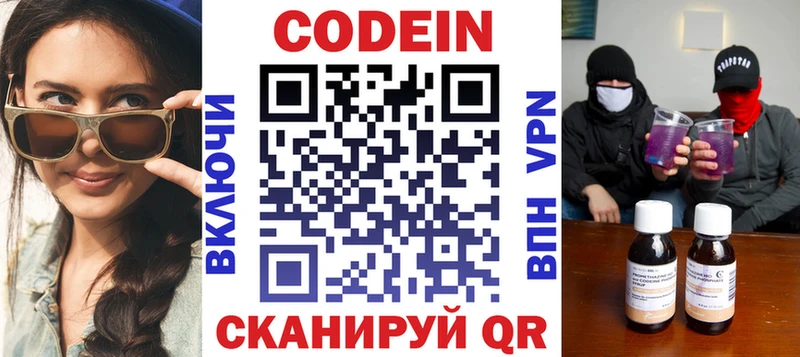 MEGA как зайти  где купить наркоту  Барнаул  Кодеиновый сироп Lean Purple Drank 