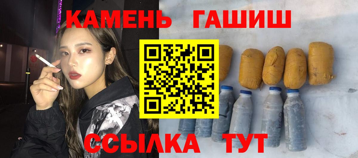 ГАШ  Вход с VPN  Барнаул  ГАШИШ 40% ТГК  ГАШИШ гарик 