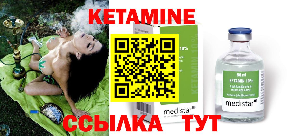 КЕТАМИН ketamine  Вход с VPN  КЕТАМИН VHQ  Барнаул 