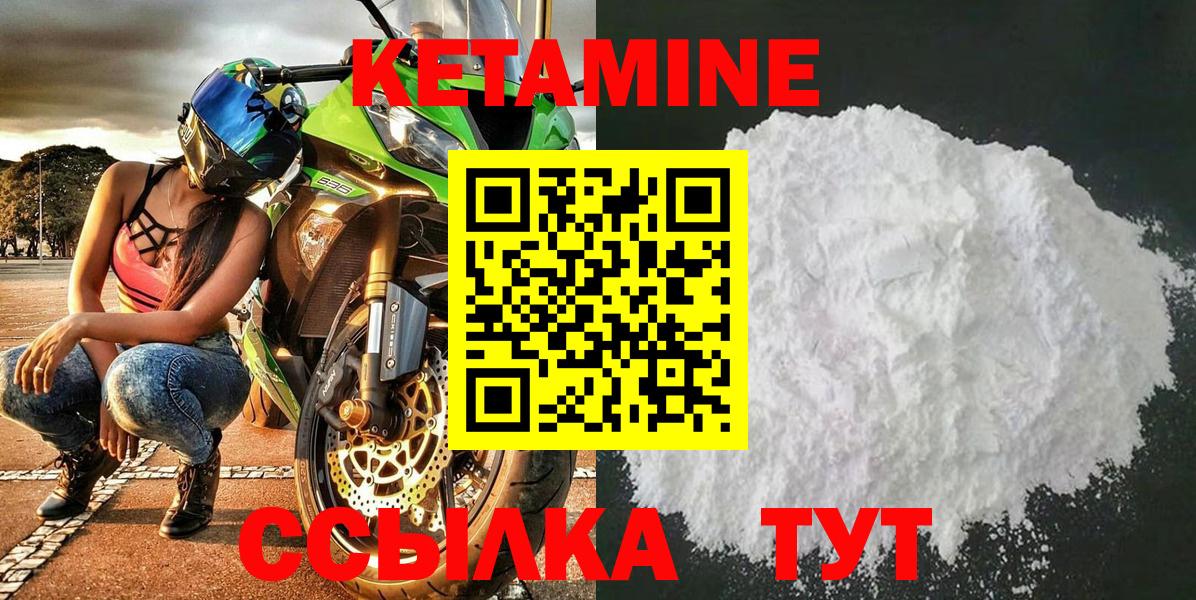 Кетамин VHQ Барнаул