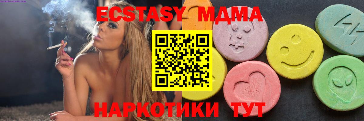 MDMA  MDMA кристаллы  Вход с VPN  Барнаул  MDMA молли 