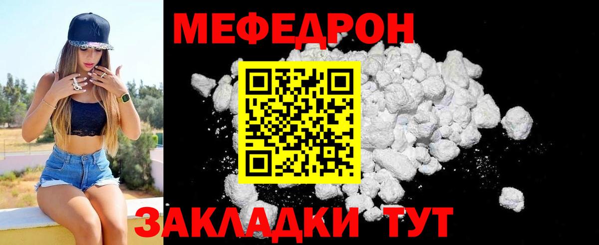 Меф мука Барнаул