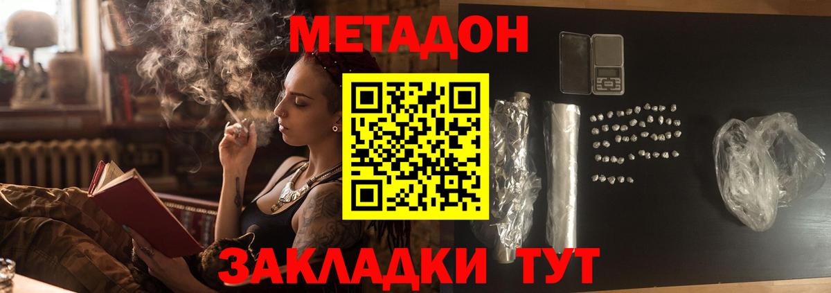Барнаул  площадка формула  Вход с VPN  Метадон белоснежный 