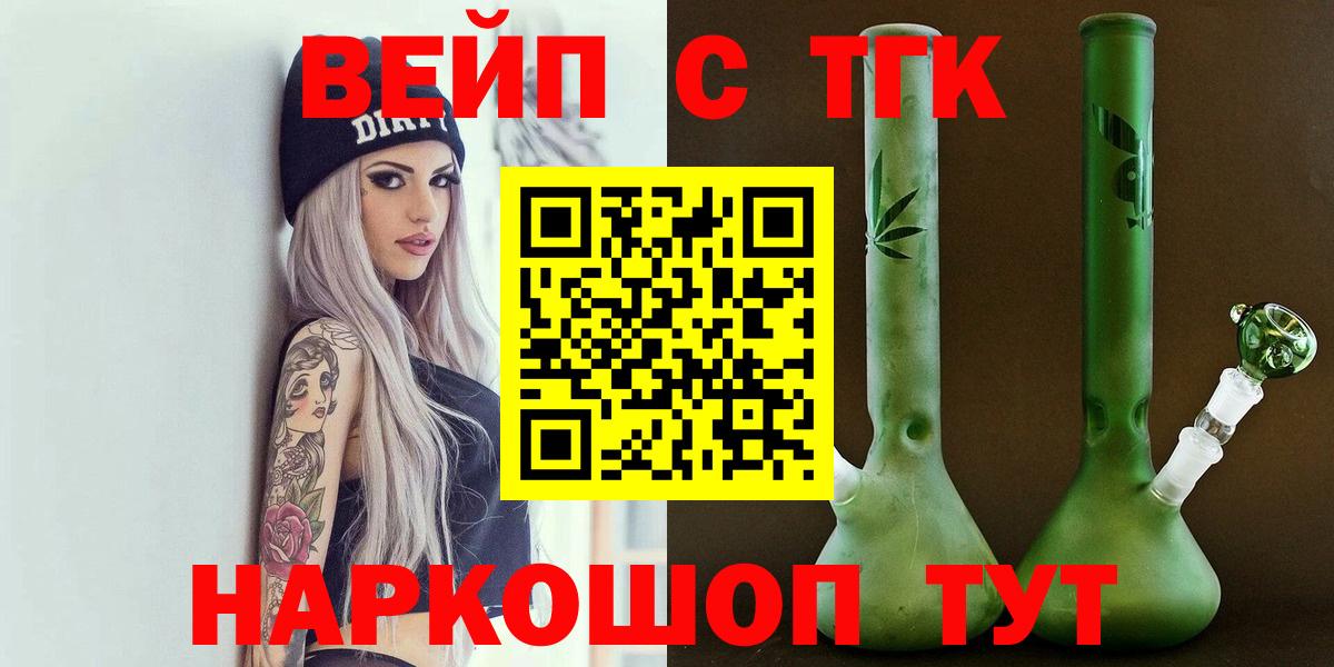 Дистиллят ТГК THC oil Барнаул