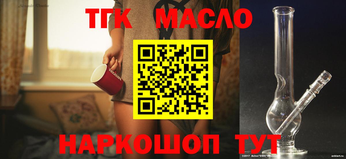 Барнаул  Дистиллят ТГК вейп  Дистиллят ТГК Wax  Вход с VPN 