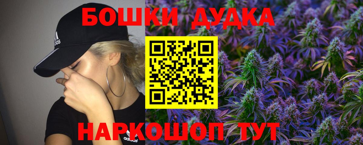Бошки марихуана White Widow Барнаул